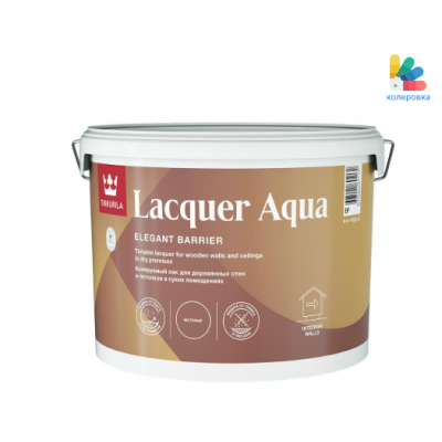 Tikkurila Lacquer Aqua защитный интерьерный лак полуглянцевый (9л)
